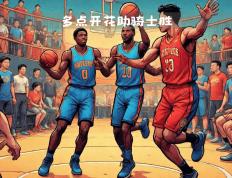 关于里尔战巴黎，火力对决谁能取得最终胜利？的信息