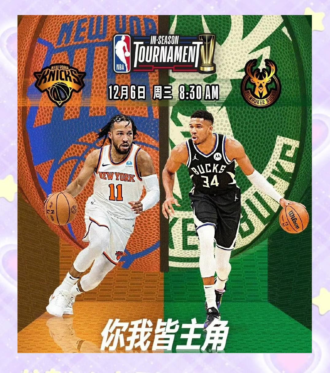 公牛绝杀时刻，险胜点燃赛场，雄鹿迎来胜利！