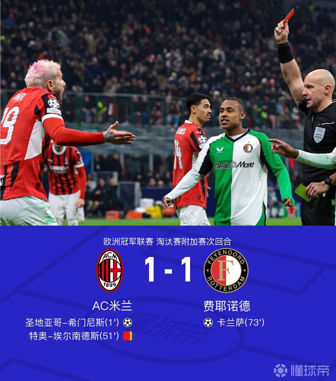 夏季联赛转会风云：波士顿凯尔特人盯上锋线强援，伊布或成交易筹码的简单介绍